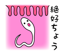 "Kiseichu" of parasites sticker #3810560