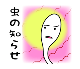 "Kiseichu" of parasites sticker #3810562