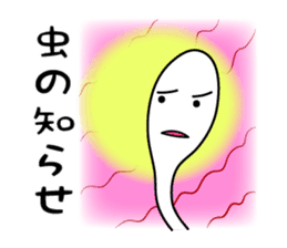 "Kiseichu" of parasites sticker #3810562