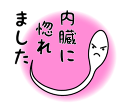 "Kiseichu" of parasites sticker #3810564