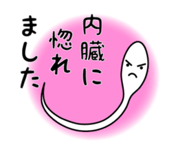 "Kiseichu" of parasites sticker #3810564