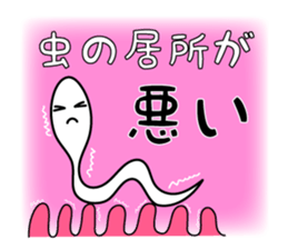"Kiseichu" of parasites sticker #3810566