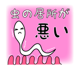 "Kiseichu" of parasites sticker #3810566