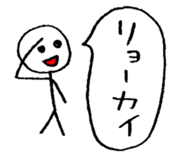 I'm sorry in line human. sticker #3810958