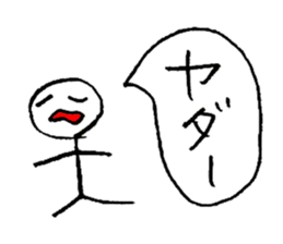 I'm sorry in line human. sticker #3810964