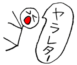 I'm sorry in line human. sticker #3810965