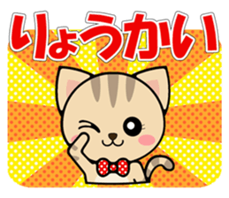 brindled cat sticker #3811183