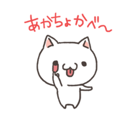 Cat Nagasaki valve sticker #3811548