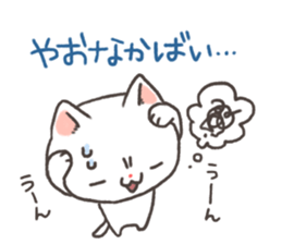 Cat Nagasaki valve sticker #3811554