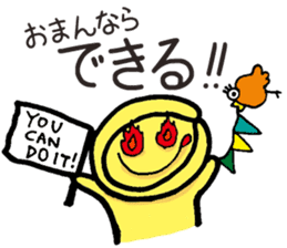 Enjoy!Gujo Sticker sticker #3812054