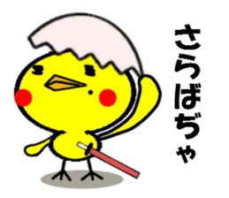 piyokkozamurai sticker #3812449