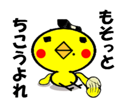 piyokkozamurai sticker #3812450