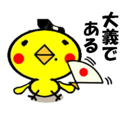 piyokkozamurai sticker #3812451