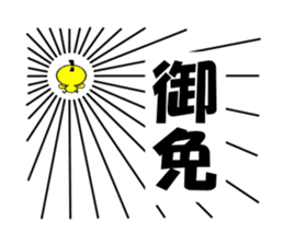 piyokkozamurai sticker #3812453