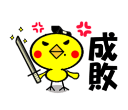 piyokkozamurai sticker #3812456