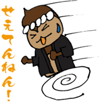 senshu dankichi HQ sticker #3812827