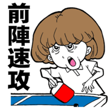 For people of a table tennis club sticker #3813891