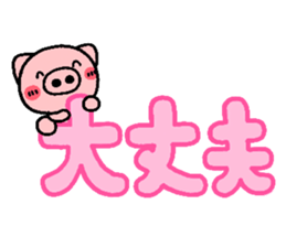 pig heart 19 sticker #3814303