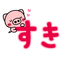 pig heart 19 sticker #3814309