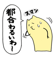 YELLOW TOM 3 sticker #3814333