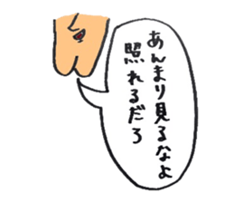 Ketsu-ago man sticker #3814404