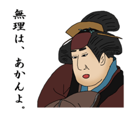 Japanese UKIYOE making quick responses sticker #3815161