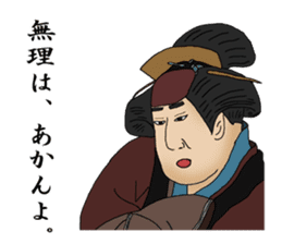 Japanese UKIYOE making quick responses sticker #3815161