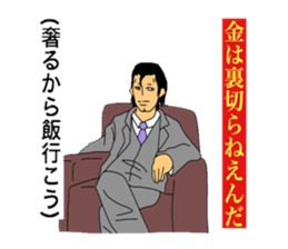 Stamp for the narcissist sticker #3815512