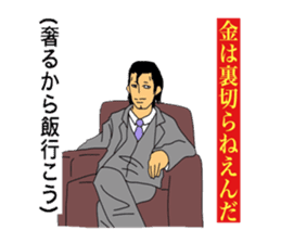 Stamp for the narcissist sticker #3815512