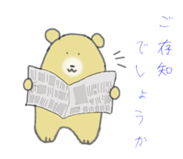 Bear speak in honorific language sticker #3815808