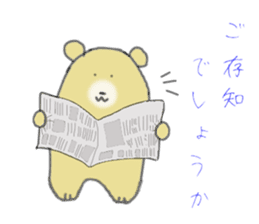Bear speak in honorific language sticker #3815808