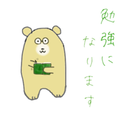 Bear speak in honorific language sticker #3815812