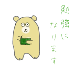 Bear speak in honorific language sticker #3815812