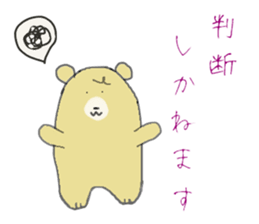 Bear speak in honorific language sticker #3815814