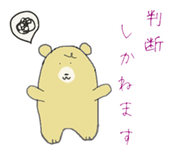 Bear speak in honorific language sticker #3815814