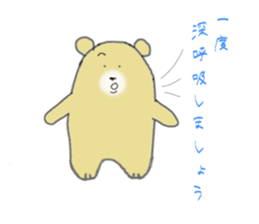 Bear speak in honorific language sticker #3815815