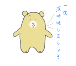 Bear speak in honorific language sticker #3815815