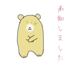 Bear speak in honorific language sticker #3815817