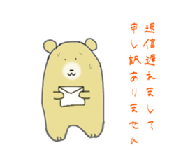 Bear speak in honorific language sticker #3815822