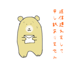 Bear speak in honorific language sticker #3815822