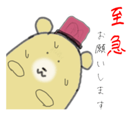 Bear speak in honorific language sticker #3815824
