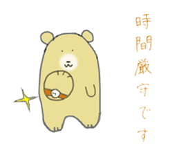 Bear speak in honorific language sticker #3815826