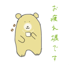 Bear speak in honorific language sticker #3815828