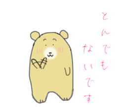 Bear speak in honorific language sticker #3815836