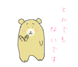 Bear speak in honorific language sticker #3815836