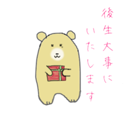 Bear speak in honorific language sticker #3815837