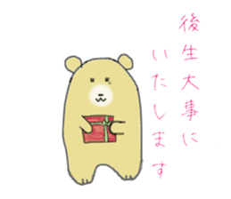 Bear speak in honorific language sticker #3815837