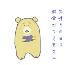 Bear speak in honorific language sticker #3815840