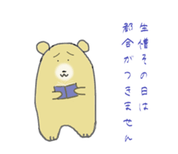 Bear speak in honorific language sticker #3815840