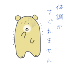 Bear speak in honorific language sticker #3815841